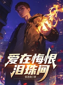 Love in the Tears of Regret