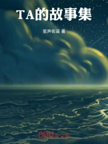 Ta's Story Collection