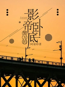 Police Actor Undercover