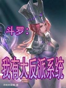 Douluo: I Have a Villain System