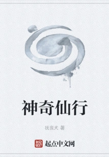 Magical Fairy Journey