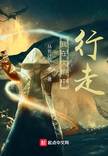 I Walk in Civilization