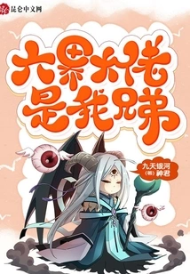 The Boss of the Six Realms is My Brother