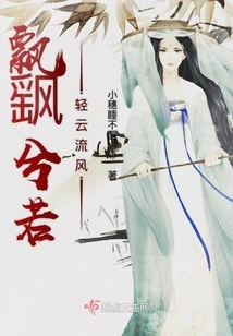 Floating Like Light Clouds and Flowing Wind