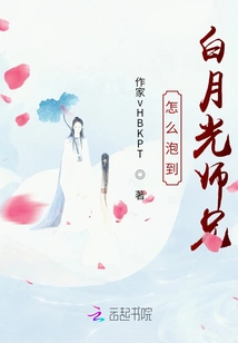 How to Catch up with Senior Brother Bai Yueguang?