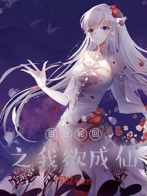 Traveling Across the Heavens, I Want to Become an Immortal