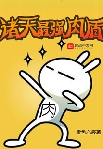 The Strongest Human Shield in the World