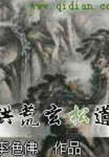 Prehistoric Xuansong Road