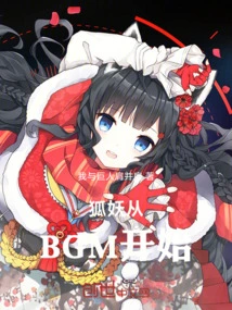 I Have a Bgm System for the Start of Fox Monster