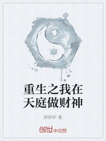 I Am Reborn as the God of Wealth in Heaven