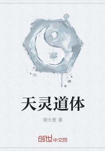 Tianling Taoist Body