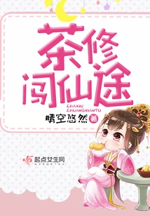 Tea Cultivator's Journey to Immortality