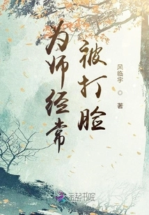 As a Teacher, I Often Get Slapped in the Face!