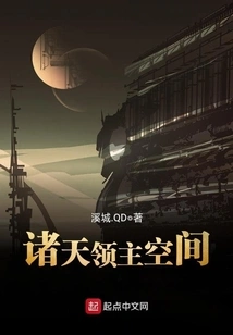 Lords of the Heavens Space