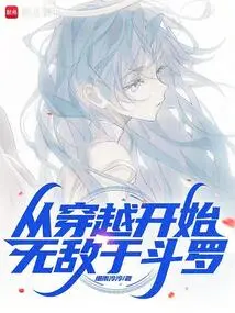 Invincible to Douluo from the Beginning of Time Travel