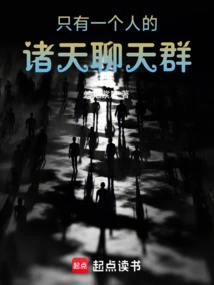 A Chat Group with Only One Person