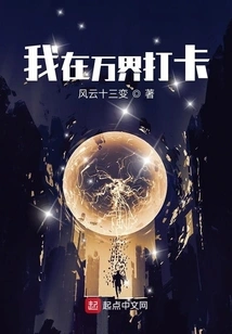 I Check in at Wanjie