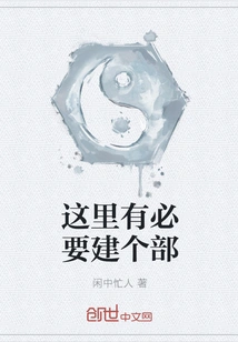 It is Necessary to Establish a Department Here