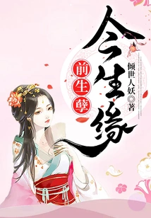 The Sins of the Past Life and the Fate of This Life