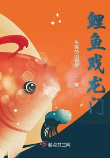 Carp Playing with Dragon Gate