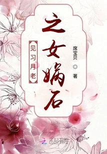 Apprentice Yuelao's Nuwa Shi