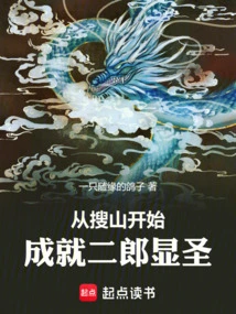 Starting from Searching Mountains, Erlang Became a Saint