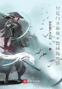 I'm Just a Janitor Forced to Save the World