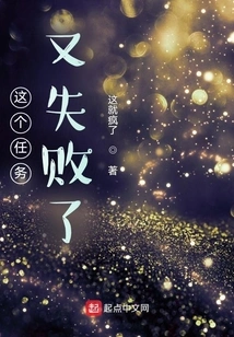 This Mission Failed Again