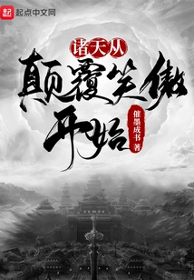 The Heavens Begin by Subverting Xiaoao