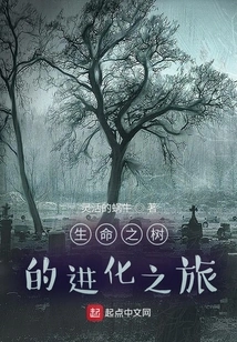 The Evolutionary Journey of the Tree of Life