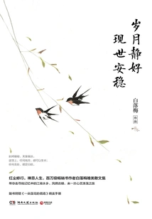 The Years Are Quiet and the World is Stable