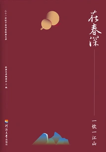 In the Depth of Spring: One Drink and One Country