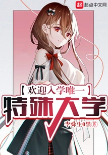 Welcome to the Only Special University