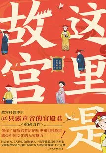 This is the Forbidden City