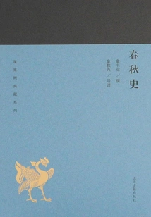 Spring and Autumn History