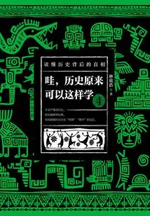 Wow, This is How You Can Learn History 4