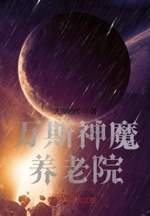 Vance God Devil Nursing Home