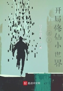 Zhutian: Start the Small World of Cultivating Immortals