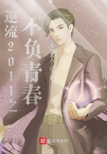 Countercurrent 2011: Living up to Youth