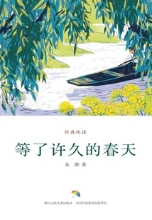 The Long-awaited Spring (classic Pleasure Reading)