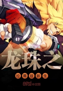 Dragon Ball: Raditz Reborn