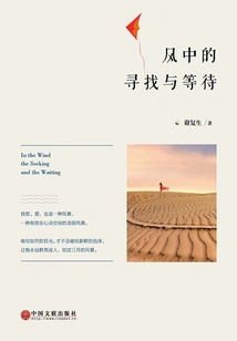 Searching and Waiting in the Wind