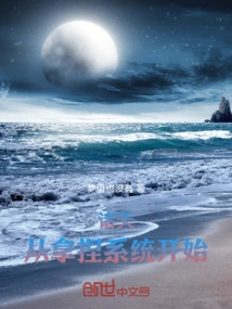 The Heavens Start with the System