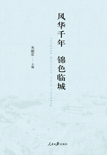 Thousands of Years of Splendor and Beauty in the City