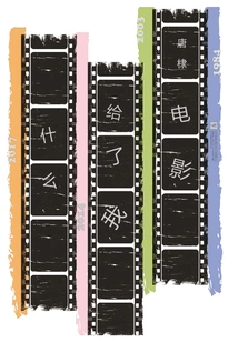 What Did the Movie Give Me?