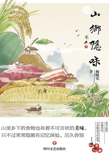 Hidden Flavor of Mountain Countryside