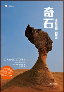 Strange Stone: Reports from East and West