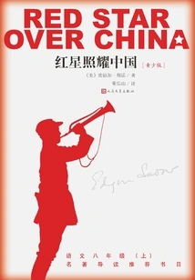 Red Star Shines on China (youth Edition)