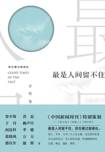 The Most Unbearable Thing in the World