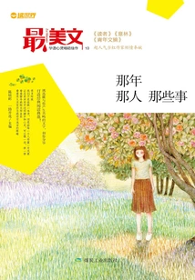 Those Things About That Person That Year